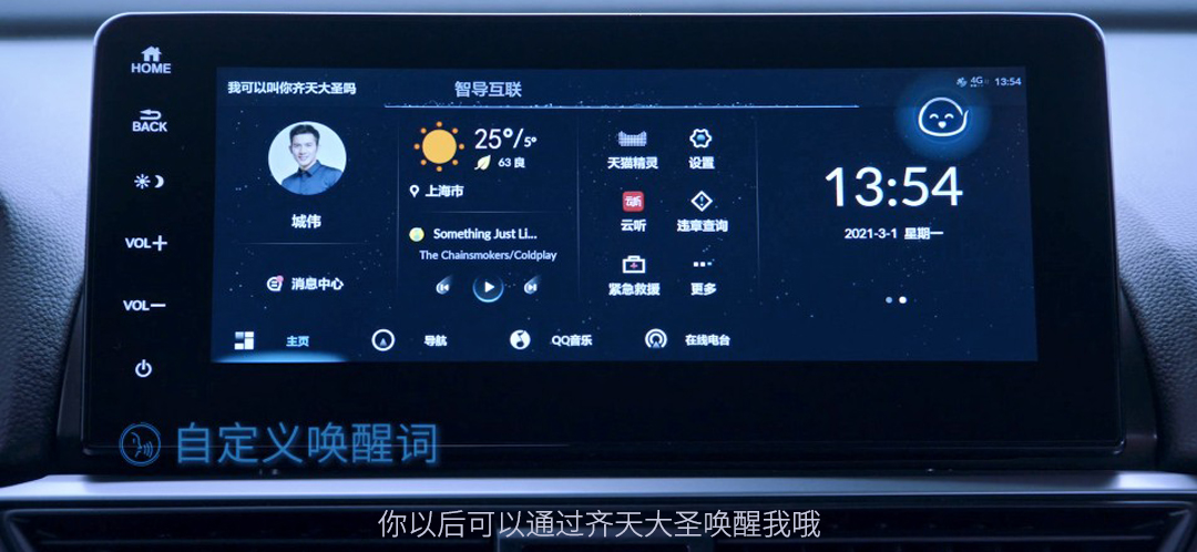 這一程 更智能 第三代Honda CONNECT正式發(fā)布插圖1