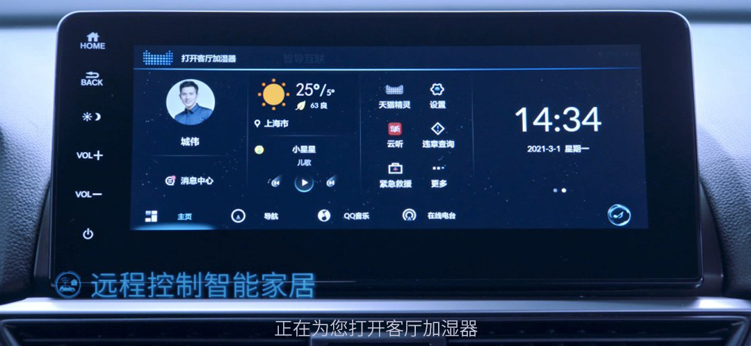 這一程 更智能 第三代Honda CONNECT正式發(fā)布插圖3