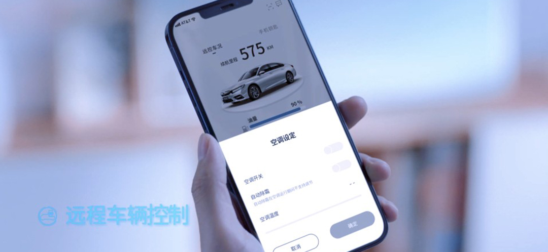 這一程 更智能 第三代Honda CONNECT正式發(fā)布插圖5