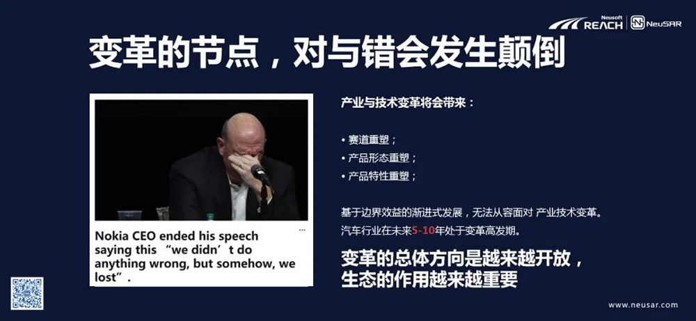 本土化軟件賦能中國汽車品牌力插圖4