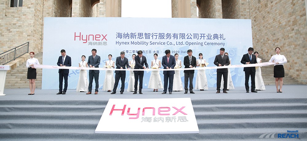 海納新思智行服務(wù)有限公司正式啟動(dòng)運(yùn)營(yíng)插圖1