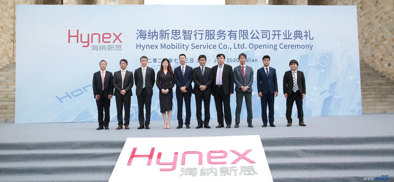 海納新思智行服務(wù)有限公司正式啟動(dòng)運(yùn)營(yíng)插圖2