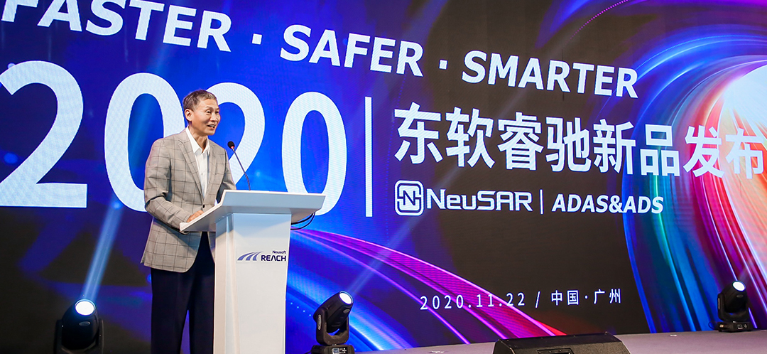 東軟睿馳發(fā)布SDV全棧智能方案新產(chǎn)品插圖2