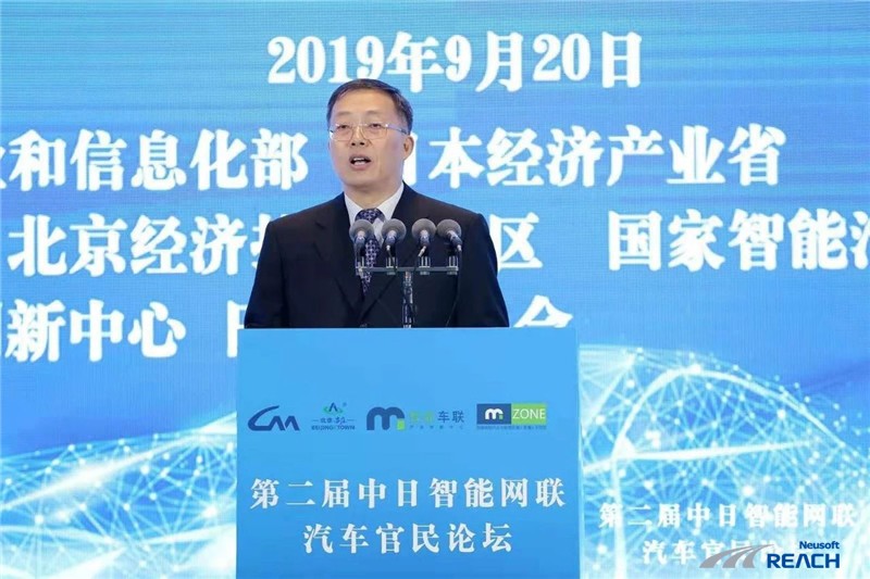 場(chǎng)景驅(qū)動(dòng)，應(yīng)用為先|東軟睿馳亮相第二屆中日智能網(wǎng)聯(lián)汽車官民論壇插圖1