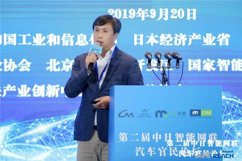 場(chǎng)景驅(qū)動(dòng)，應(yīng)用為先|東軟睿馳亮相第二屆中日智能網(wǎng)聯(lián)汽車官民論壇插圖2