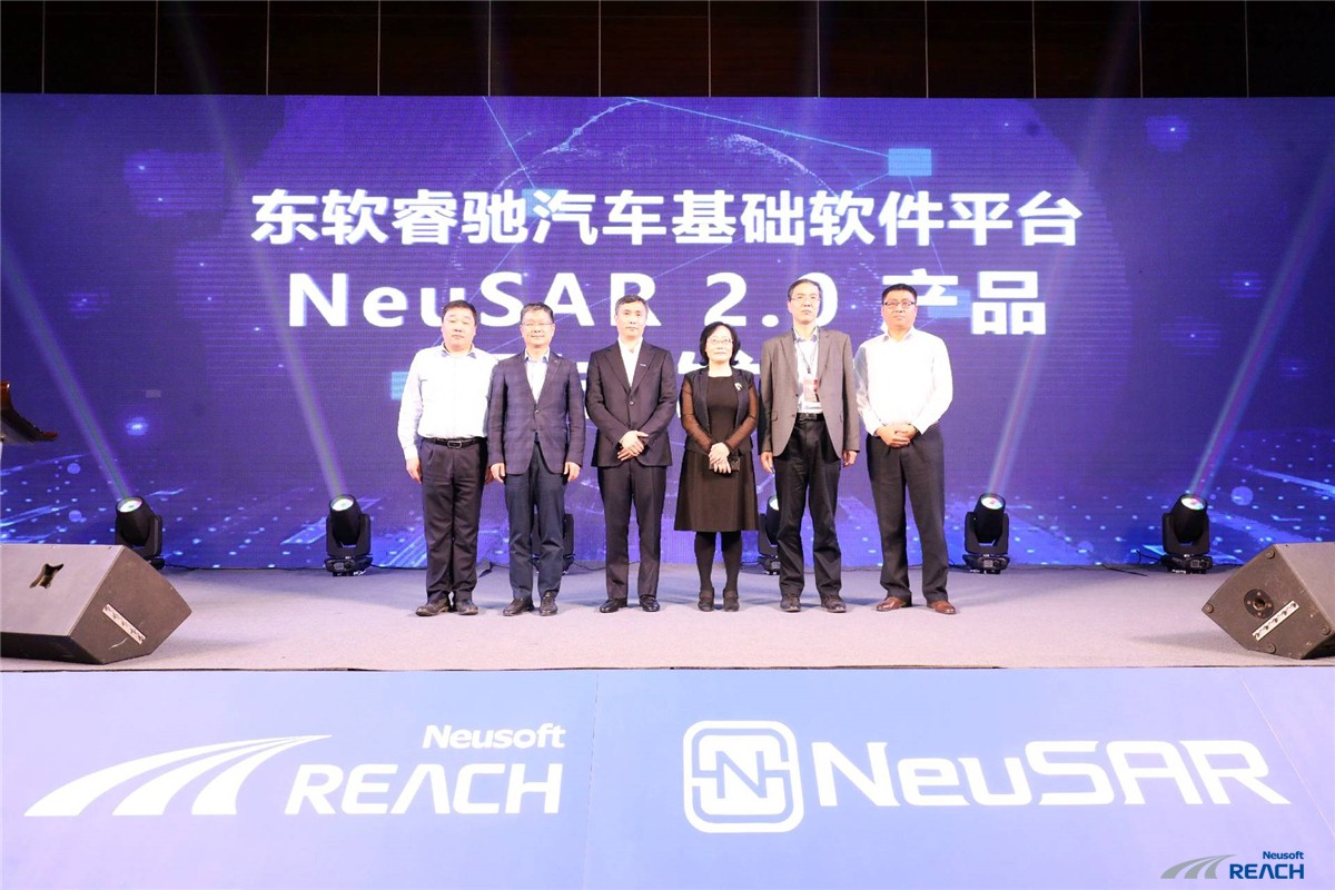 軟件創(chuàng)造汽車產(chǎn)業(yè)新生態(tài) 東軟睿馳新一代NeuSAR產(chǎn)品正式發(fā)布插圖3