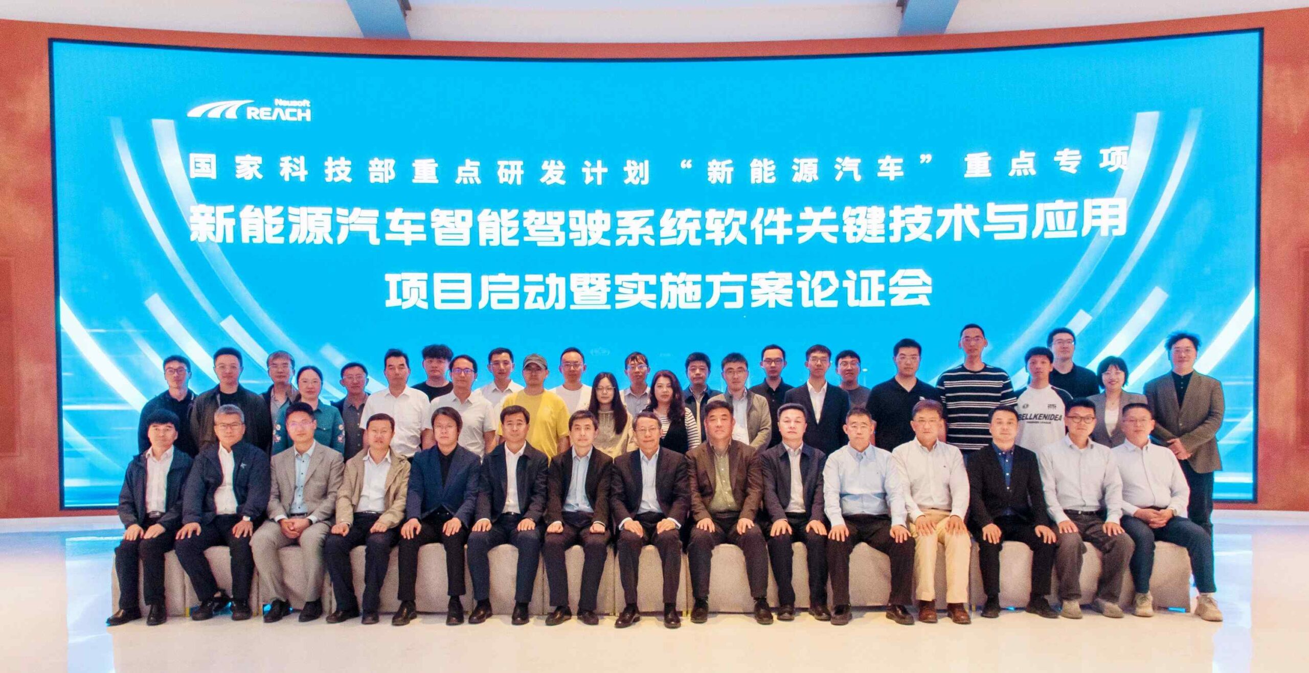 圖:“新能源汽車智能駕駛系統(tǒng)軟件關(guān)鍵技術(shù)與應(yīng)用”項(xiàng)目啟動(dòng)會(huì)暨實(shí)施方案論證會(huì)與會(huì)嘉賓合影